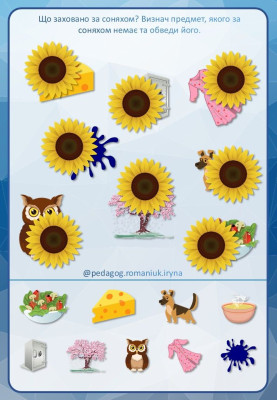 Створення дидактичних ігор у PowerPoint